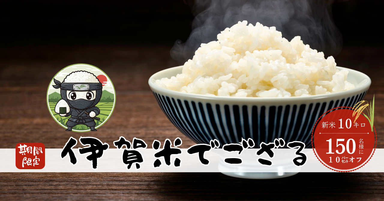 [お米の画像]